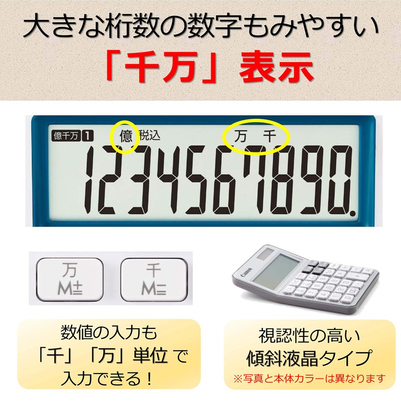 Canon LS-105WUC-NV Colorful Calculator, 10 Digits, Mini Tabletop Size, W