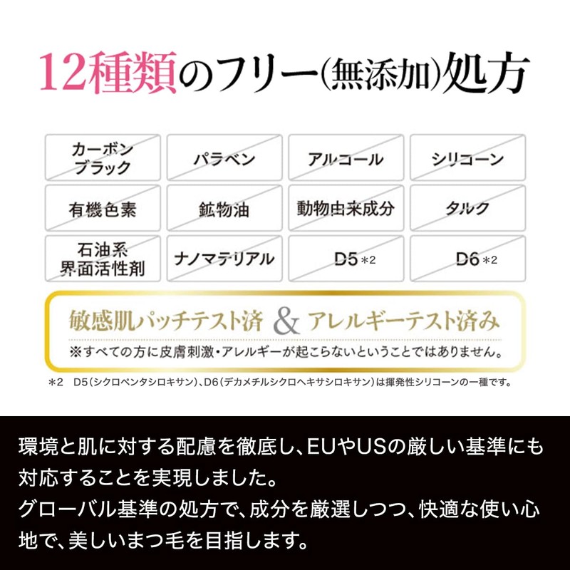TWK Thin Pure Black Mascara Volume + Towako Kimishima Eyelashes,