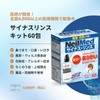 サイナスリンスキット 60包 SRK-60