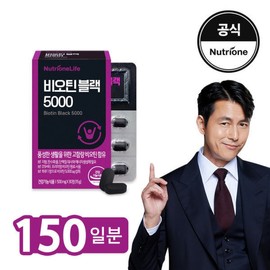 Nutrione Biotin Black 5000 5 boxes (150-day supply) / 뉴트리원 비오틴 블랙 5000 5박스(150일분)