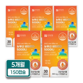 Hanmi Corporation Dazzling Vitamin D 5000IU Vitamin E 300mg / 한미양행 눈부신 비타민D 5000IU 비타민E 함유 300mg X 30캡슐 5개월분
