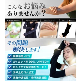 RELAXEE, Women's Arm Cover, UV Protection, Cooling Sensation, UPF50+, Long Length, Anti-Slip Rubber, Sunscreen Protection, UV Protection, Arm Cover, Summer Arm Cover, Black, M