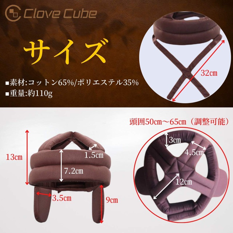 (Clove Cube) Head Guard, Overturn, Head Protection, Lightweight, One Size
