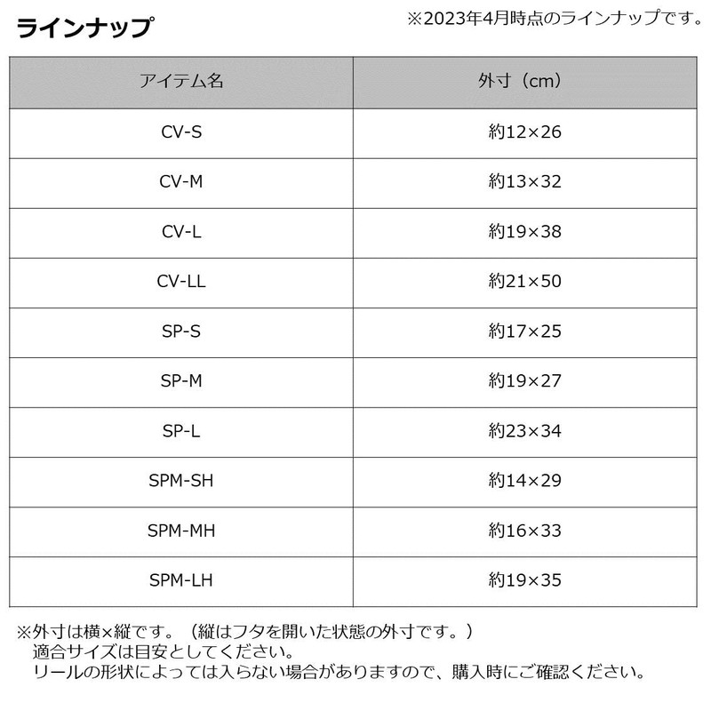 Daiwa CV-S(B) Neole Reel Cover for Bait Reel