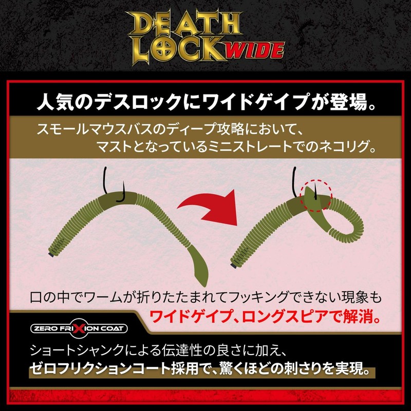 VARIVAS(バリバス) ノガレス デスロック ワイド 2