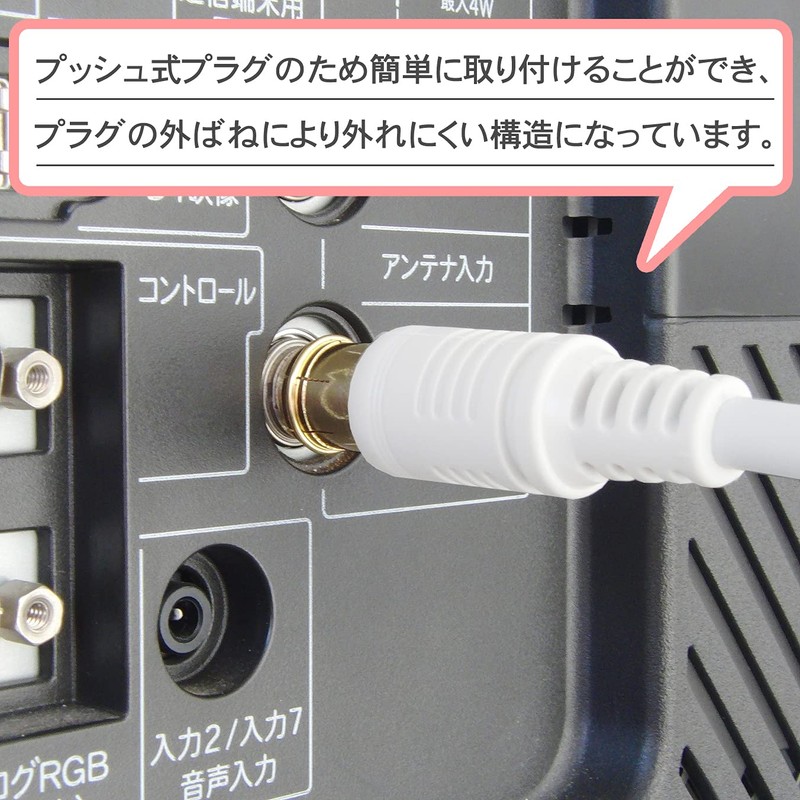 FNT-4CZ-20WSL Antenna Cable, 6.6 ft (2 m), White S4CFBAL 4C