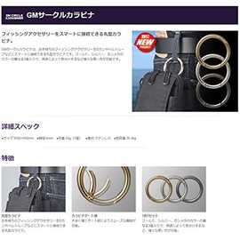 go-rudenmi-n (Golden Mean) GM Circle Carabiner.