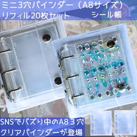 Archtypes Sticker Book, Transparent, Clear, 3 Holes, Binder, A8, Removable, Girls, Notebook, Sticker Card, Collage Notebook, Seal Binder (Set of 20)