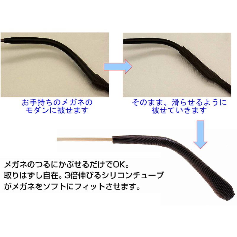 Hasegawa Biko Glasses Anti-Slip Glasses Grip L Brown (For Cell