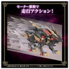 ZOIDS Wild Liger Black King