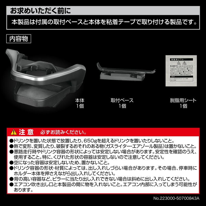 Carmate Toyota Corolla Cross Dedicated [OEM-grade] Air Conditioner Drink Holder
