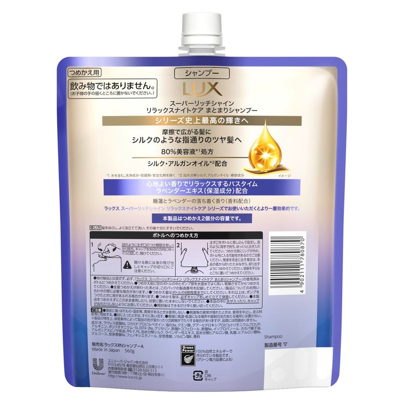 Lux Super Rich Shine Relaxing Night Care Shampoo Refill, 18.6