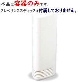 Cleverine G Stick Type Container for 6 Sticks (Empty Container Only) *Sticks are not included.