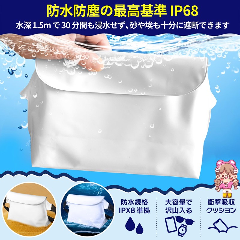 Waterproof Bag, Waterproof Pouch, IP68, Fully Waterproof Case, Shoulder Bag,