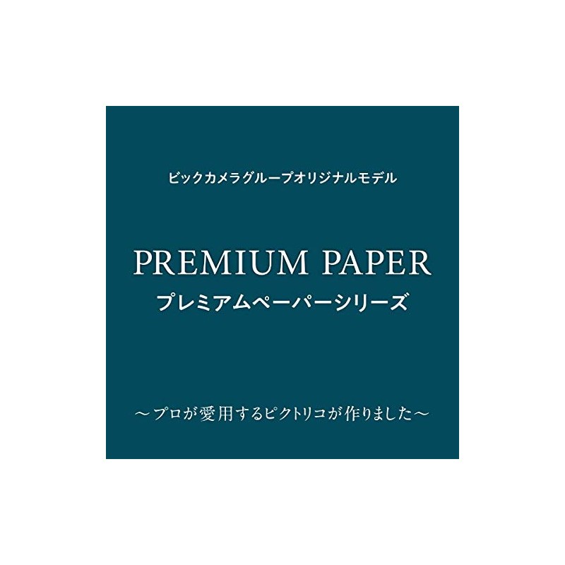 Pictorico BKS170-SGL100 Premium Photo Gloss Paper [Silk/Semi-Gloss] (L-format, 100 Sheets)