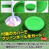 ZERONOWA Golf Cup Green Hole Cup Cover with Lid for