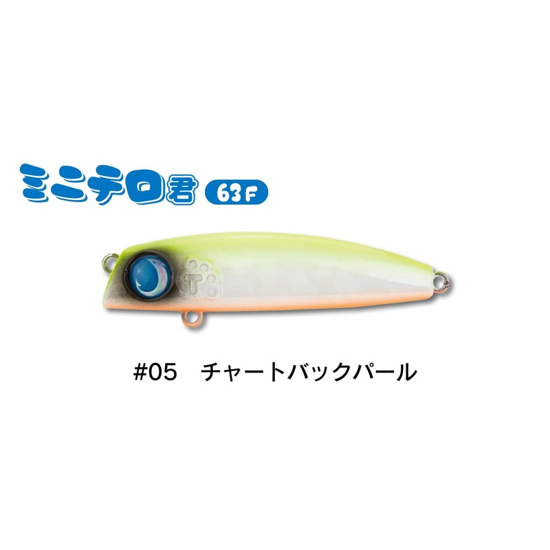 JUMPRIZE Mini Kun 63F #05 Chartback Pearl