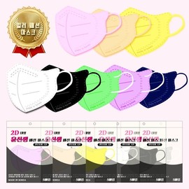 Yoonsaeng Color Fashion 2D KF94 Mask - Bird-Beak Type White 2D Yoonsaeng Color Fashion Mask Navy (Min. 100 units) 100ea