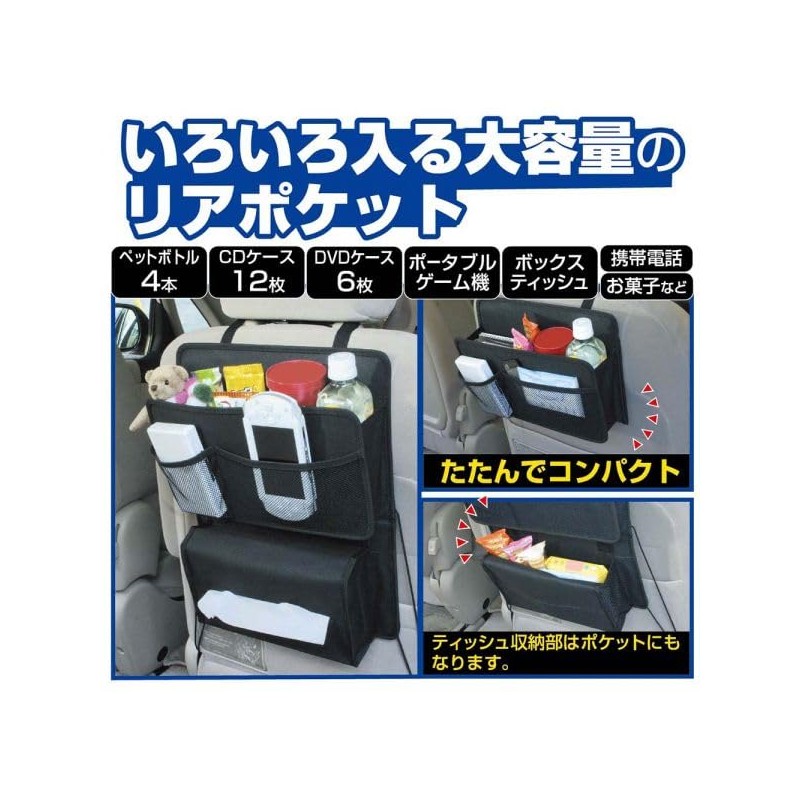 NAPOLEX Seat bag pocket