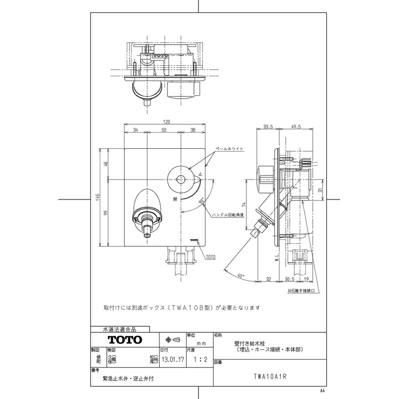 TOTO TWA10A1R Wall-Mounted Water Supply Valve (Embedded / Hose Connection)
