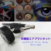 GeneX Airbrush, Painted Airbrush, Double Action, 0.03 inch (0.8 mm),