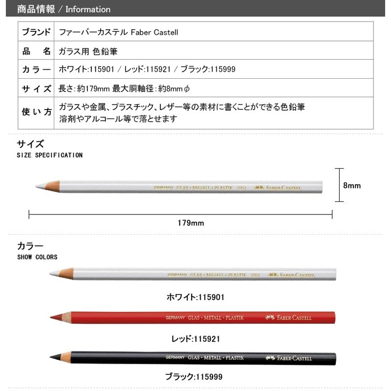 Faber-Castell CHINA MARKER PENCIL 2251 BLACK