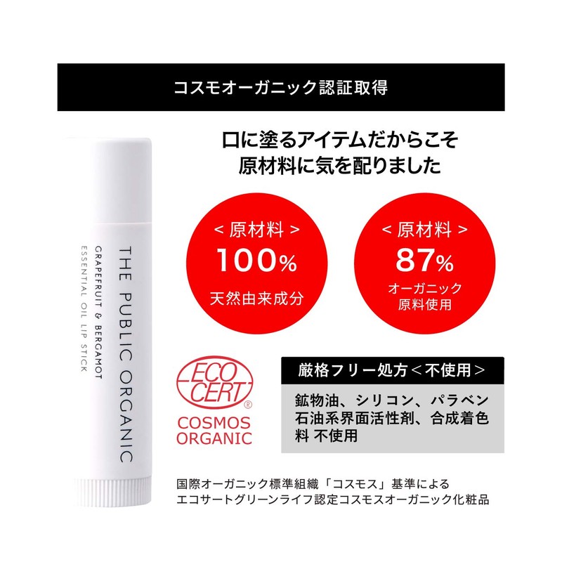 The Public Organic Moisturizing Lipstick; 100% Natural; 100% Essential Oil