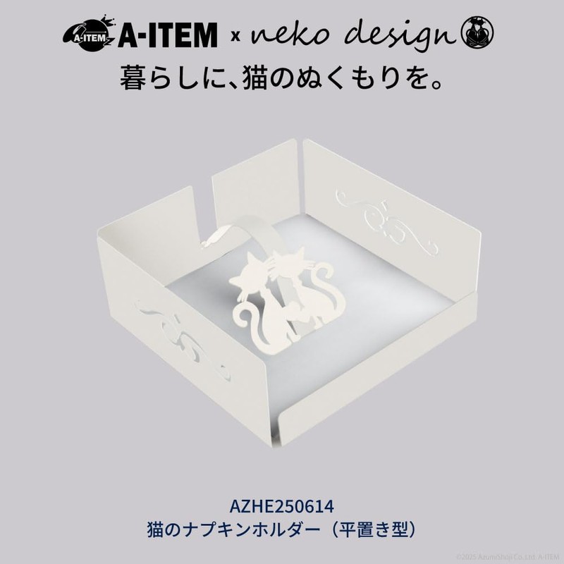 A-ITEM × neko design 猫のナプキンホルダー 平置き型 ナプキン立て (ホワイト)