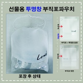 Gift Non-woven Pouch with Transparent Window (for Blankets, Promotions, Travel) Non-woven Pouch (20 pieces) 30ea