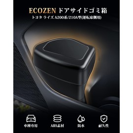 ECOZEN Toyota Rise A200 Series/210A Type Dedicated Doorside Car Trash Can for Car Storage, Car Accessory Storage, Car Trash Can, Prevents Collapse, Storage Box, Car Supplies, Rise Accessories, ABS