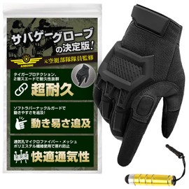Tactical Gloves, Former Airborne Operator, Airsoft Survival Game Gloves (M, Black) HST factory