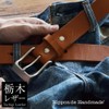 Nippon De BLLB0751 Handmade Belt, Tochigi Leather, Made in Japan,