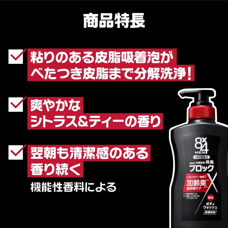 8x4 Men Middle Body Wash, 13.5 fl oz (400 ml)