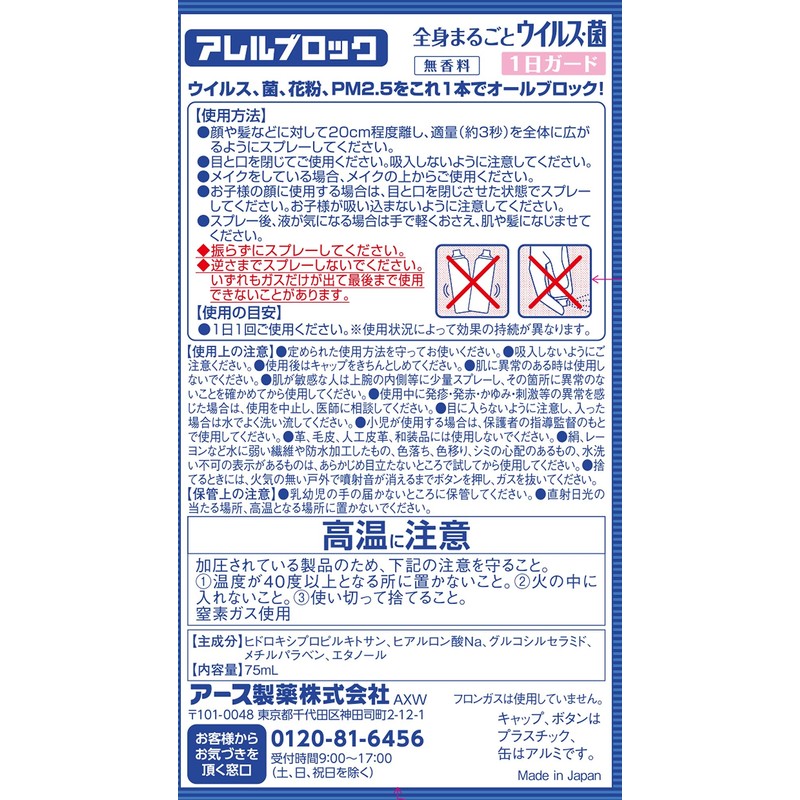 Allen Block Whole Body, Viruses, Fungus, Day Guard, Virus, Pollen,