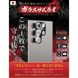 OVER's ガラスザムライ Galaxy S25 Ultra 用 カメラフィルム ギャラクシーS25 ウルトラ 用レンズフィルム 426-cfg
