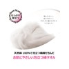 Kikuron Body Towel, 100% Cotton, White, 9.4 x 39.4 inches