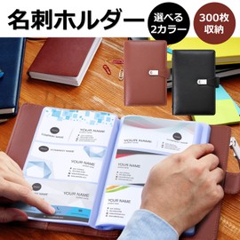 my&G Business Card Holder, Holds 300 Cards, Business Card File, PU Leather, Large Capacity (Black)