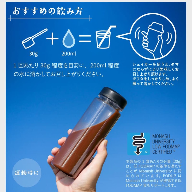 フォドアップ プロテイン FODUP 300g×1袋 低FODMAP おなかにやさしい Monash大学認証商品