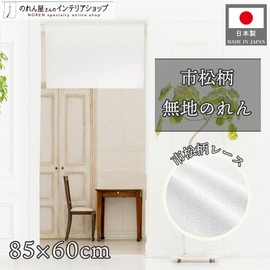 Noren Workshop 26822 Noren Plain, White, For Stores, Restaurants, Dividers, Blindfold, Width 33.5 x Length 23.6 inches (85 x 60 cm), Checkered Lace