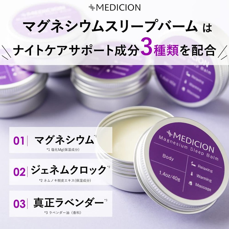 MEDICION Meditation Magnesium Sleep Balm, 3.5 oz (100 g), Magnesium