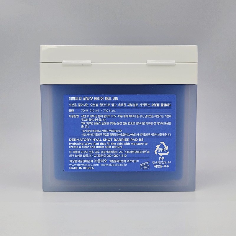 The Matory Dermatory Hyalshot Barrier Pad B5 70 sheets /