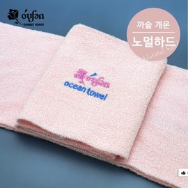 [Ocean Towel] Color body towel (blue/pink), color_blue blue / [오션타올] 칼라 바디타올(블루/핑크), 색상색상_블루블루