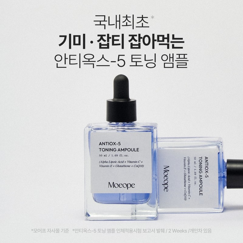 Moref Freckles and Blemishes Improvement Antiox-5 Toning Ampoule 50ml x