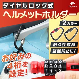fogman Climbing Helmet Holder with Lock Dial Lock Bike Key Anti-theft Carabiner (Red)