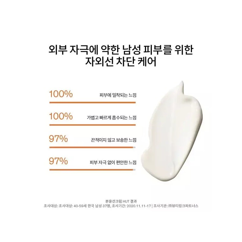 Sulwhasoo 갤러리아 설화수[공통]본윤선크림 50ml SPF50+ Galleria Sulwhasoo [Common].Bean Yun Sun