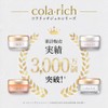 (NEW) Kyusai Collarich EX Premium Lift Gel, Big Size, 4.2