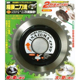 Kobayashi Iron Works 663055 Hybrid Cutter for Grass Trimmers, Lightning Bolt Two-Blade