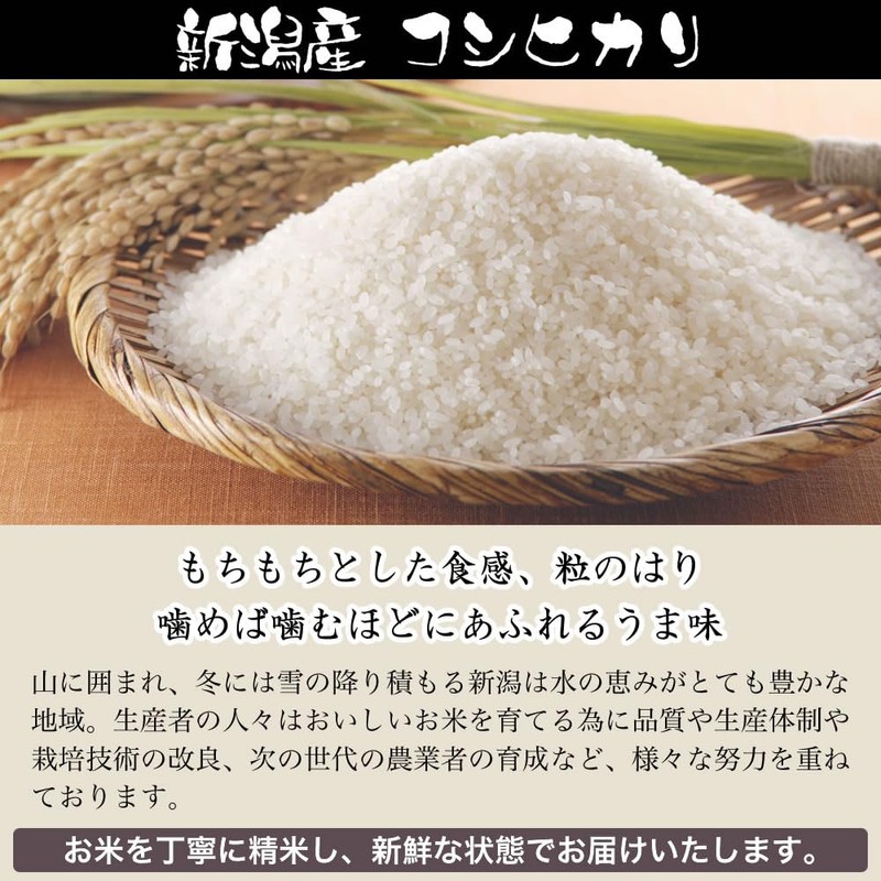 Rice prizes, competitions, after-party Secretary-san Koshihikari from Niigata (Niigata Koshihikari
