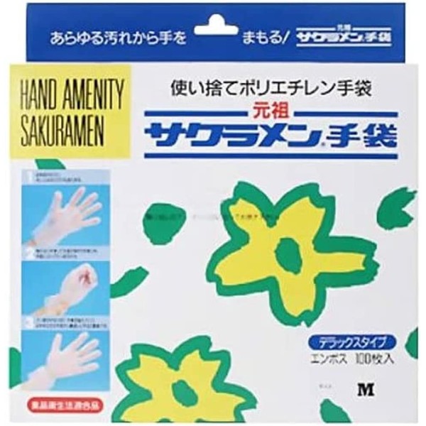 Sakura Men Gloves Disposable Polyethylene Gloves, Cherry Men Gloves Deluxe Embossed Medium 100 Piece SAE – /100 m