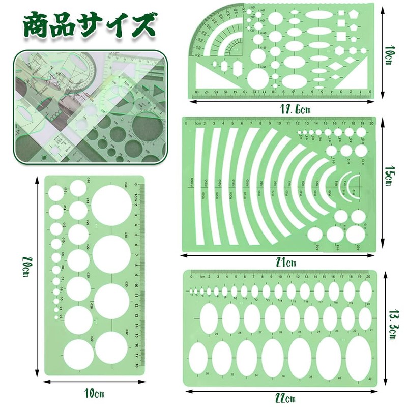 ​ZHICHUANGW【テンプレート】 定規 セット 4枚組 製図用定規 円定規 三角定規 さんかくじょうぎ 曲線定規 雲形